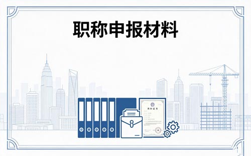 贵州技工教师职称单位公示材料